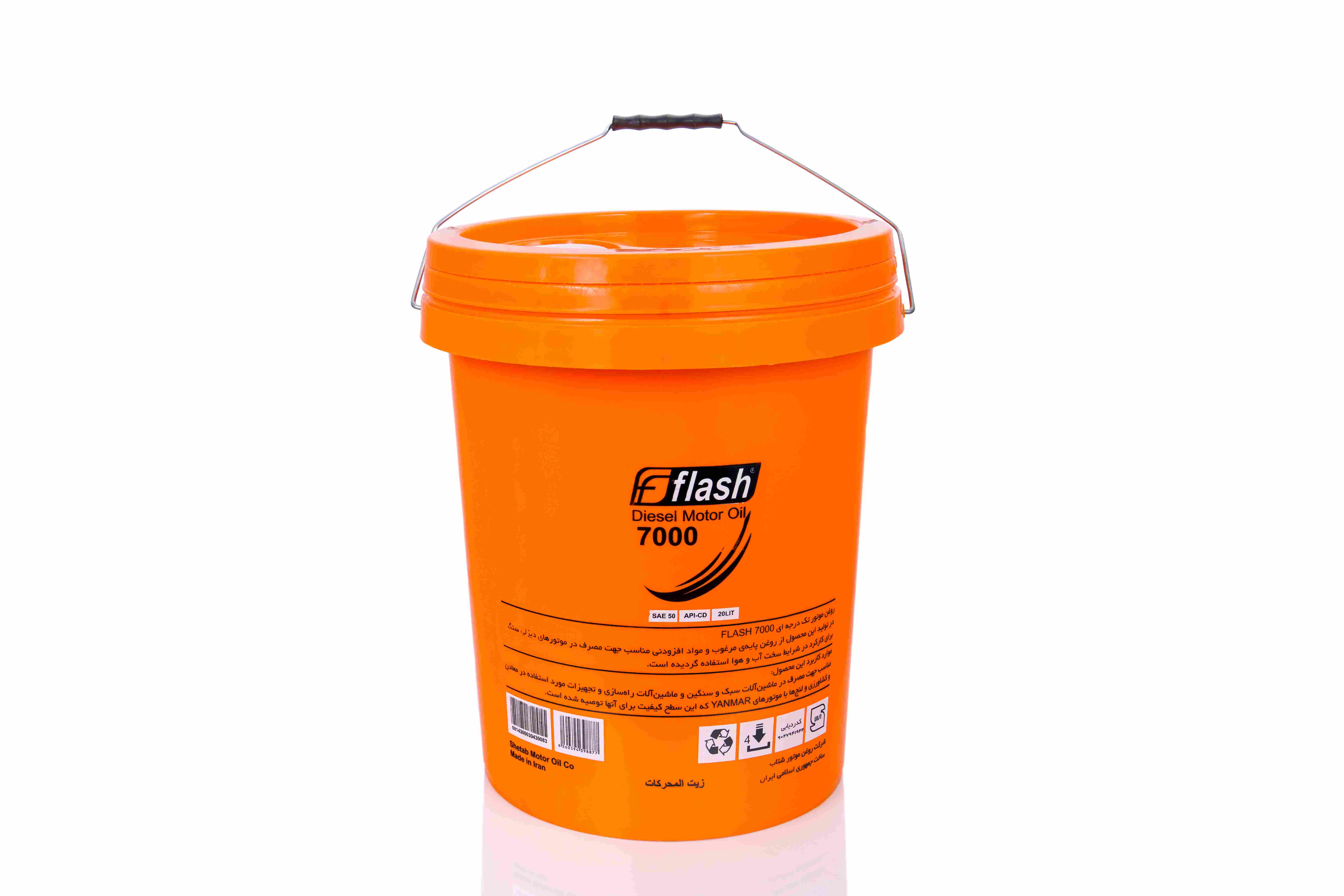 فلاش روغن موتورسطل 20  لیتری   CD-7000