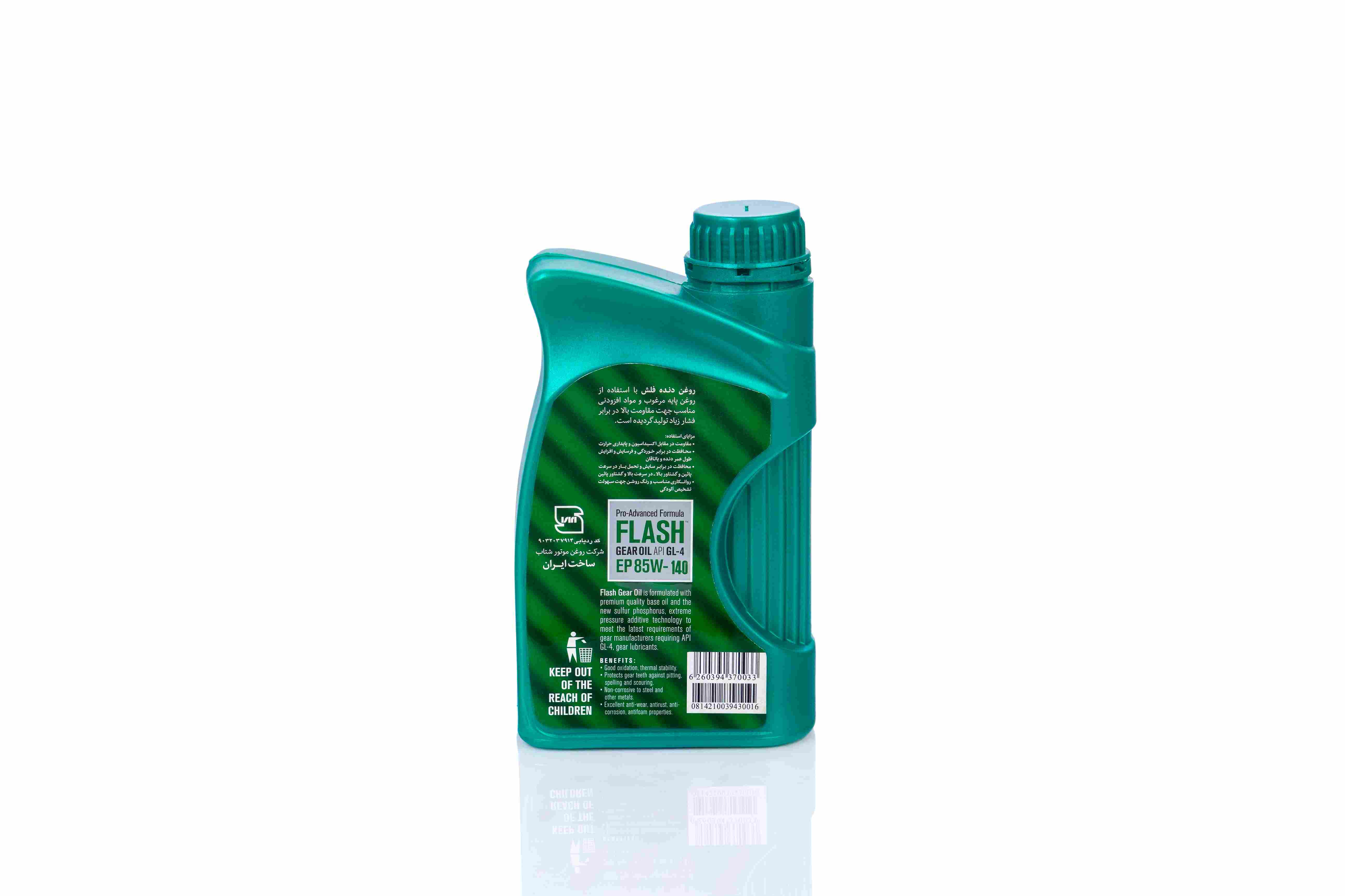 فلاش روغن دنده 1 لیتری   85W90